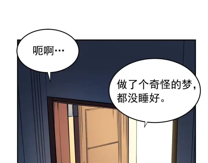 《我独自升级》第43话 魔法师图6