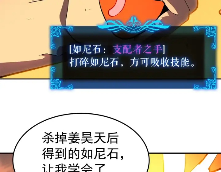 《我独自升级》第43话 魔法师图60