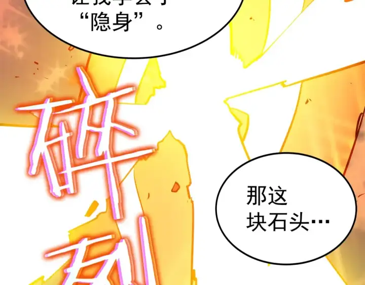《我独自升级》第43话 魔法师图61