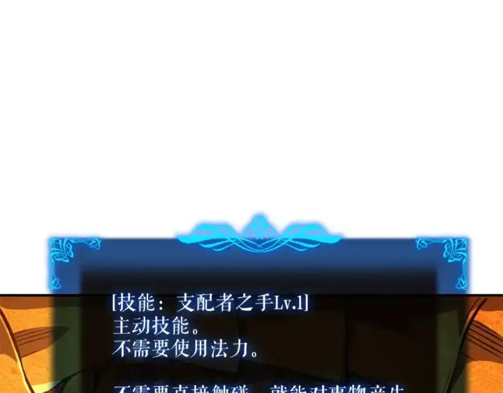 《我独自升级》第43话 魔法师图66