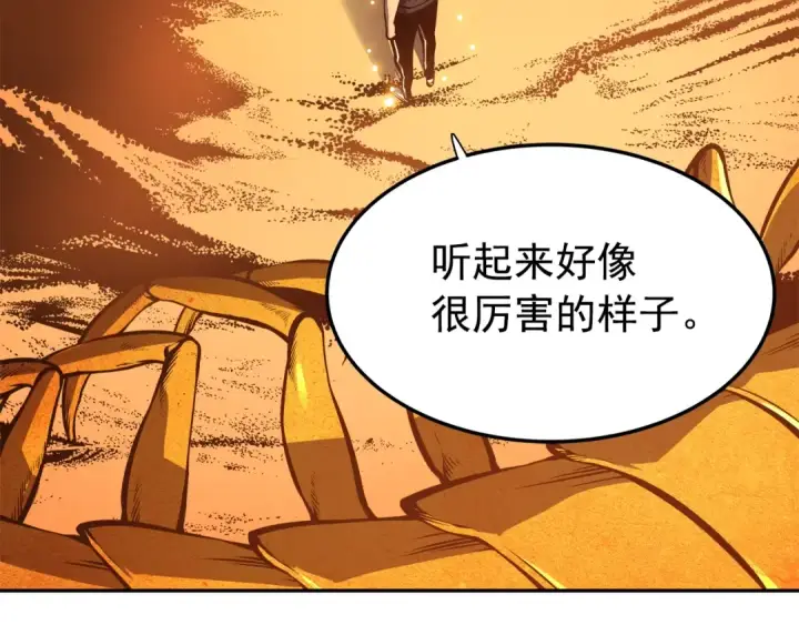《我独自升级》第43话 魔法师图68