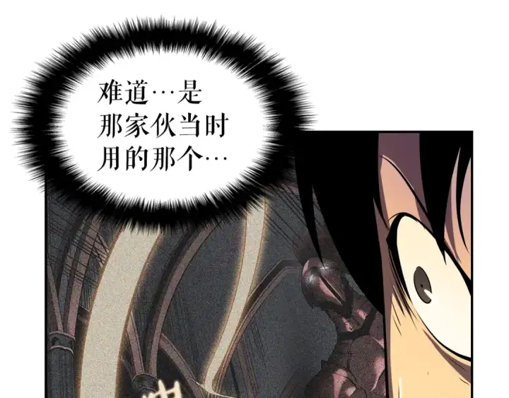 《我独自升级》第43话 魔法师图70