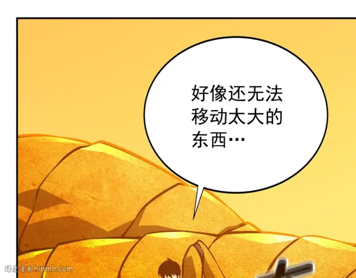 《我独自升级》第43话 魔法师图72