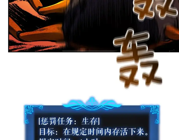 《我独自升级》第43话 魔法师图74