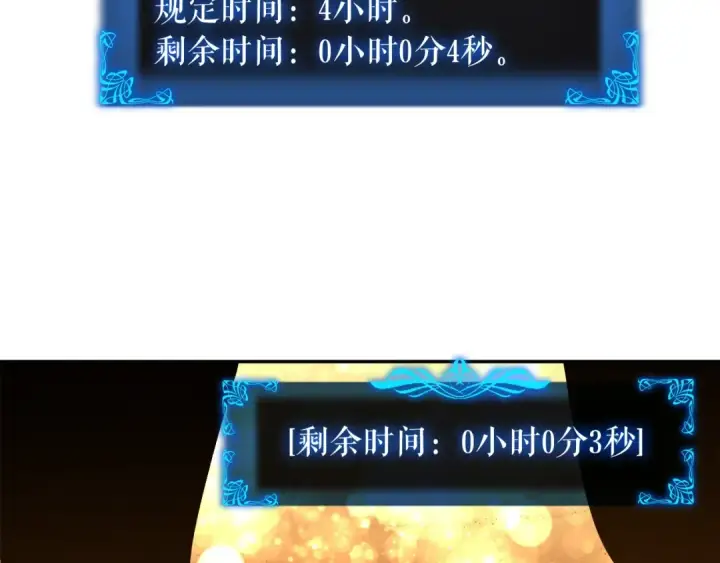 《我独自升级》第43话 魔法师图75