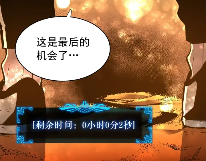 《我独自升级》第43话 魔法师图76