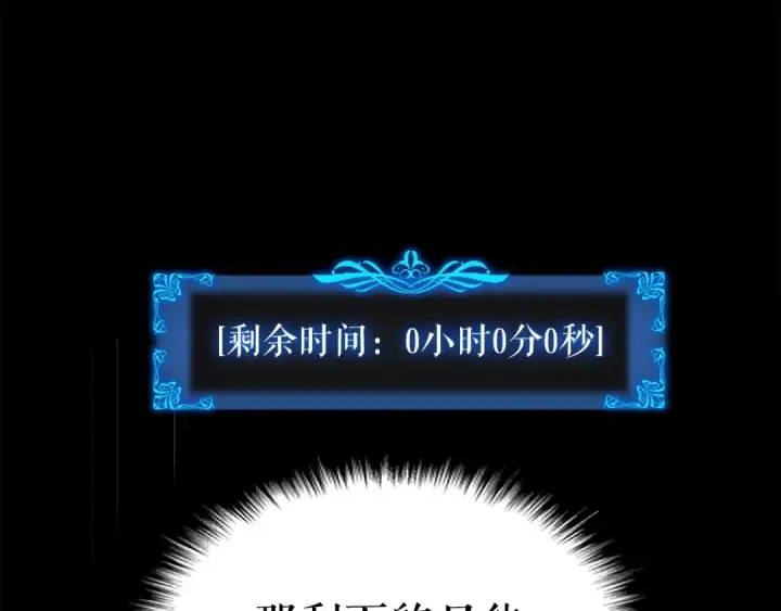 《我独自升级》第43话 魔法师图78