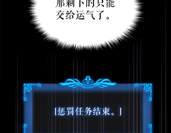 《我独自升级》第43话 魔法师图79