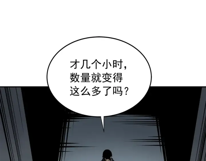 《我独自升级》第43话 魔法师图84