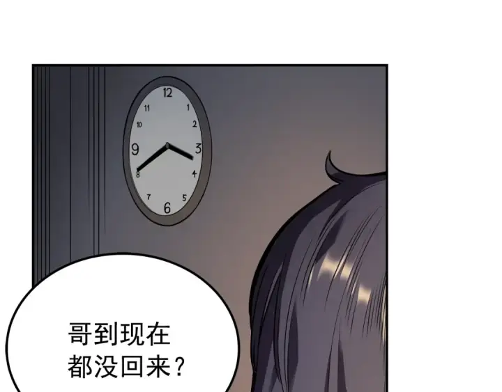 《我独自升级》第43话 魔法师图9