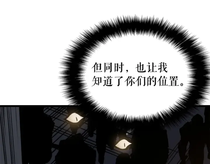 《我独自升级》第44话 测试之房图11