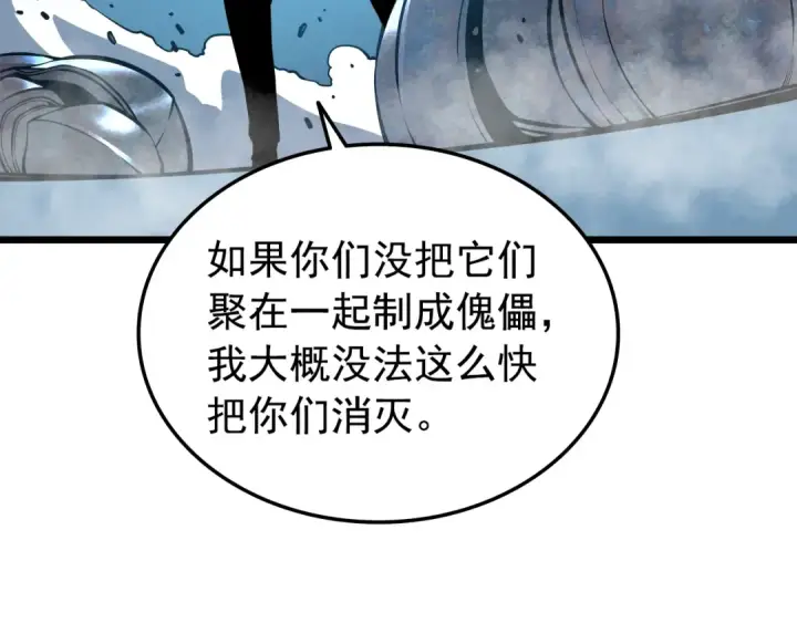 《我独自升级》第44话 测试之房图139