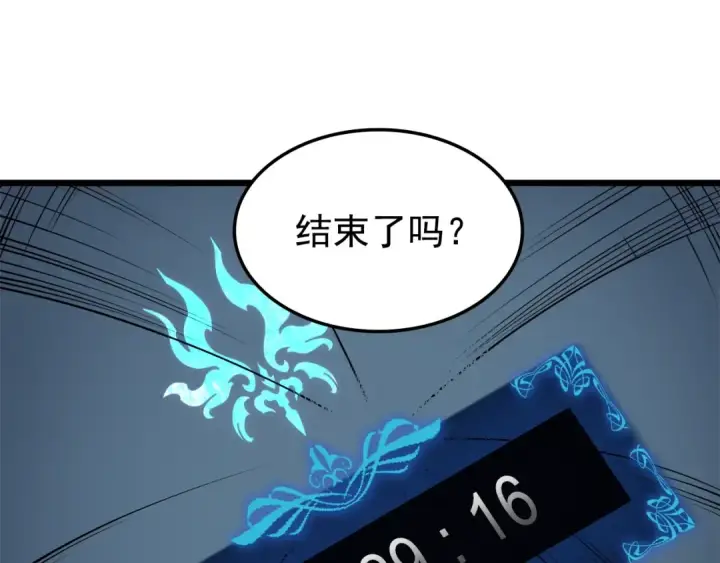 《我独自升级》第44话 测试之房图140