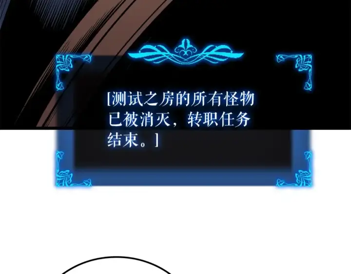 《我独自升级》第44话 测试之房图142