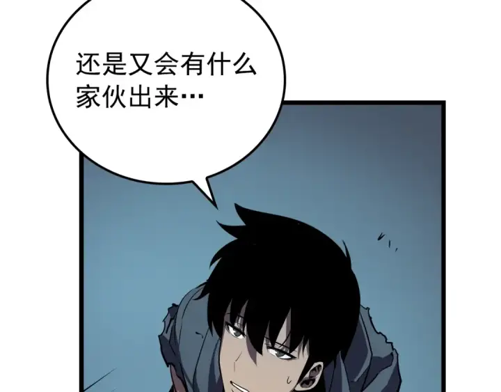 《我独自升级》第44话 测试之房图143