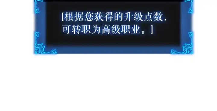 《我独自升级》第44话 测试之房图145