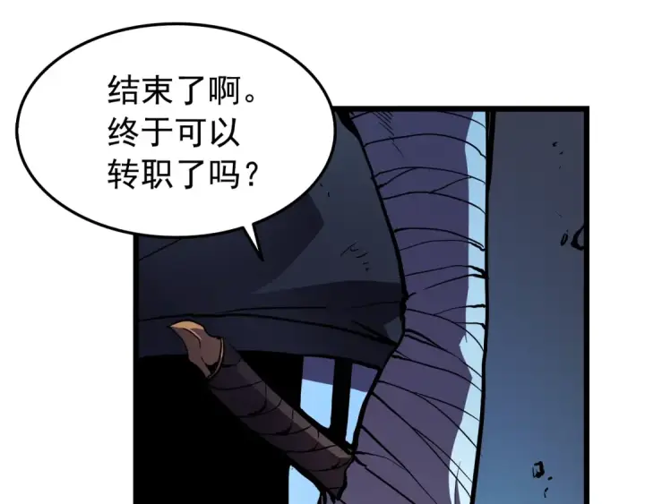 《我独自升级》第44话 测试之房图146