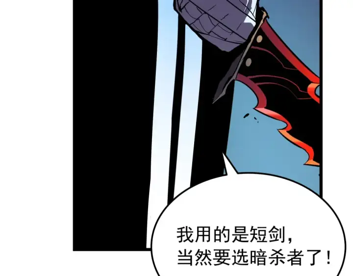 《我独自升级》第44话 测试之房图147