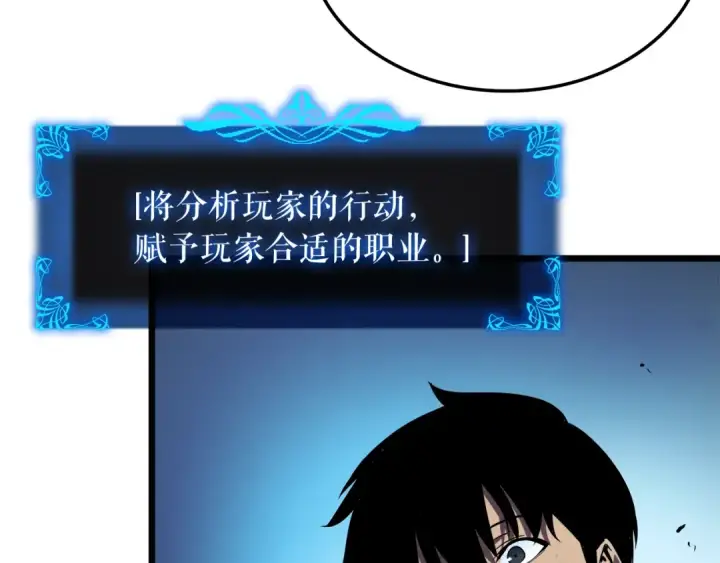 《我独自升级》第44话 测试之房图148