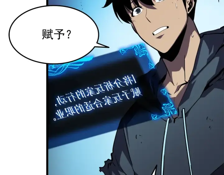 《我独自升级》第44话 测试之房图149
