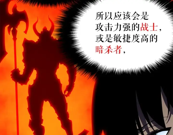 《我独自升级》第44话 测试之房图151