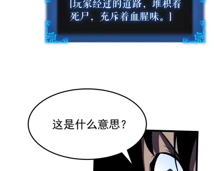 《我独自升级》第44话 测试之房图157