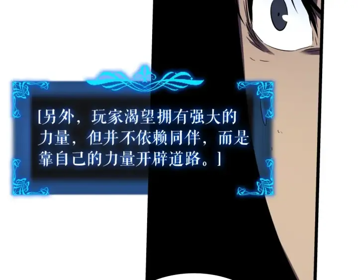 《我独自升级》第44话 测试之房图158