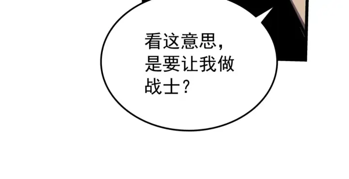 《我独自升级》第44话 测试之房图159