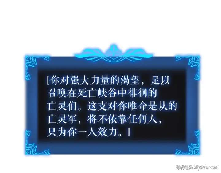 《我独自升级》第44话 测试之房图160
