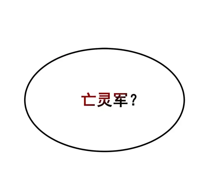《我独自升级》第44话 测试之房图161
