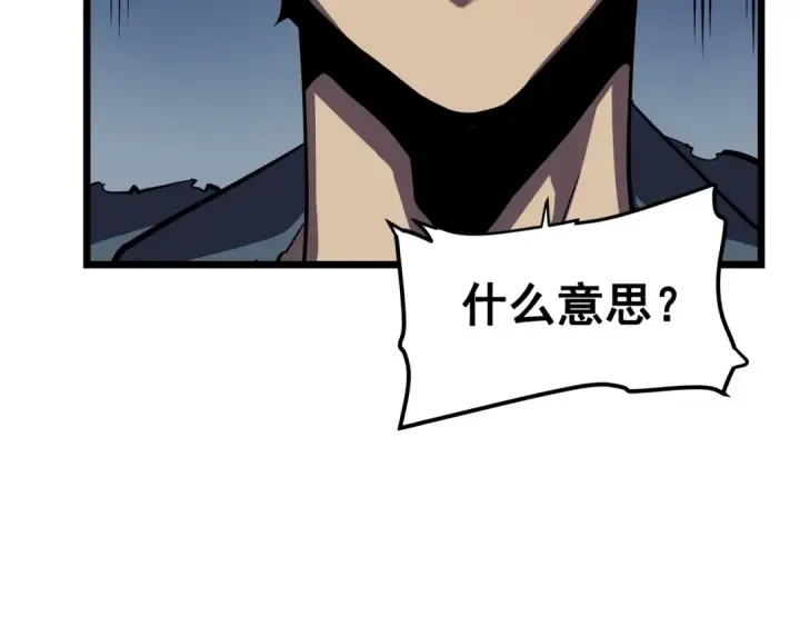 《我独自升级》第44话 测试之房图163