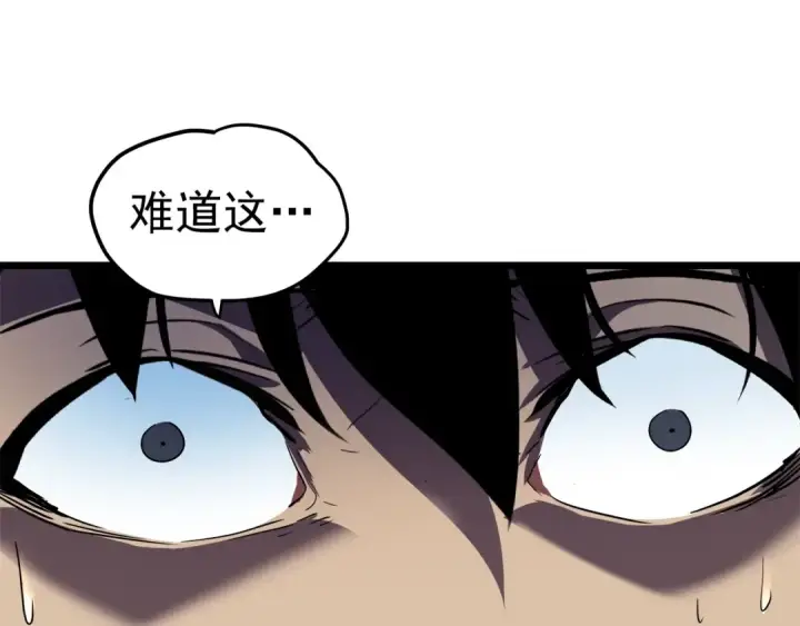 《我独自升级》第44话 测试之房图164