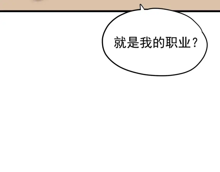 《我独自升级》第44话 测试之房图165