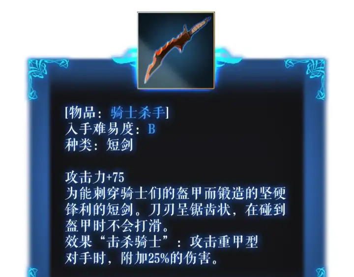 《我独自升级》第44话 测试之房图169