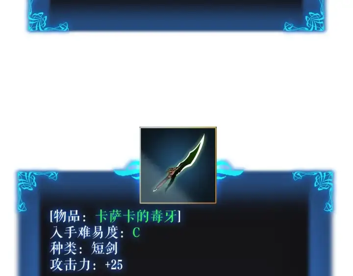 《我独自升级》第44话 测试之房图170