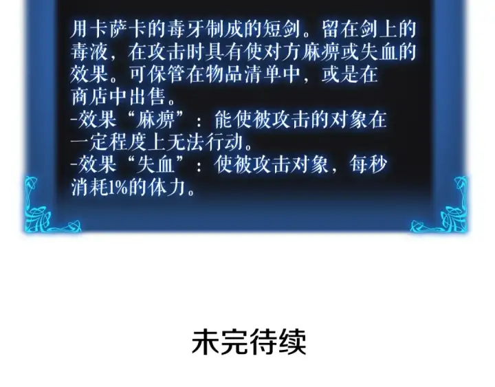 《我独自升级》第44话 测试之房图171