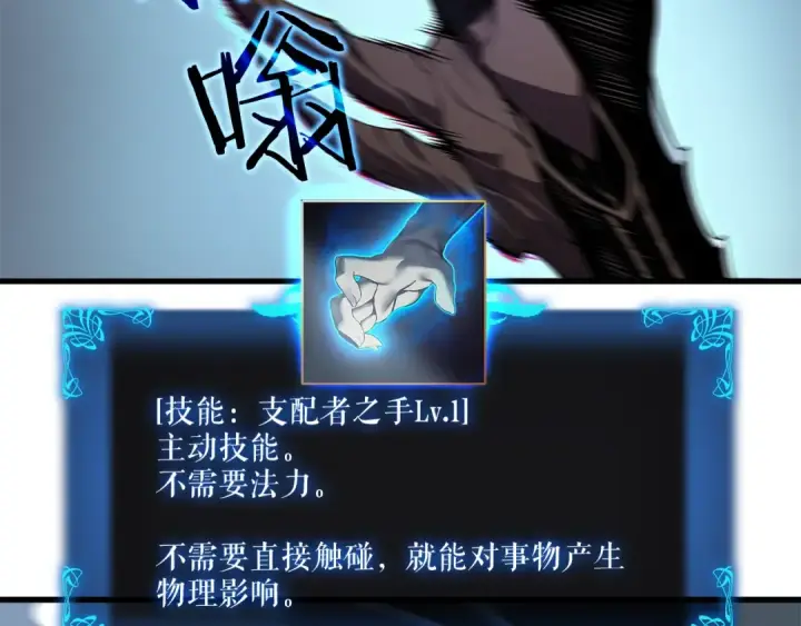 《我独自升级》第44话 测试之房图21