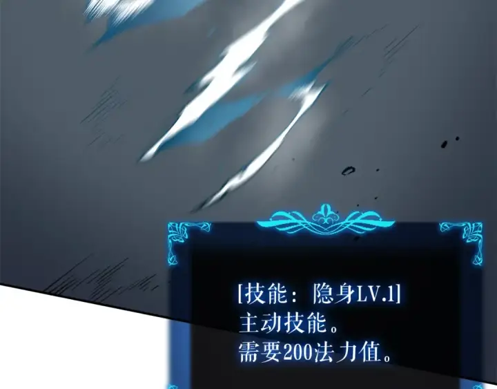 《我独自升级》第44话 测试之房图3