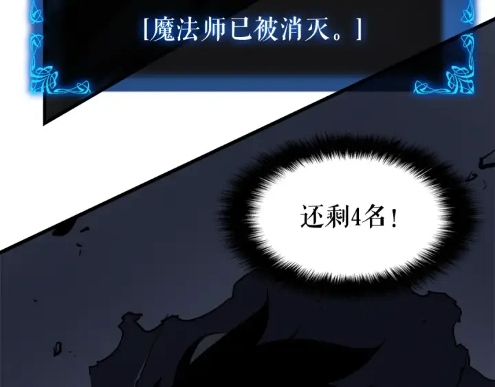 《我独自升级》第44话 测试之房图30