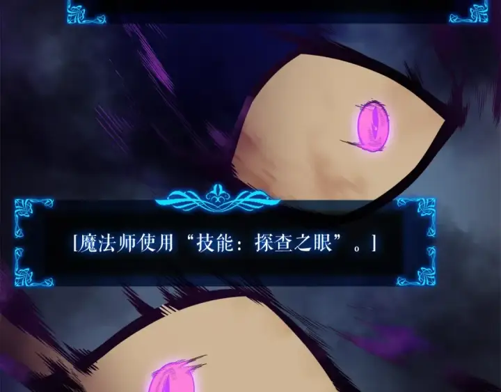 《我独自升级》第44话 测试之房图6