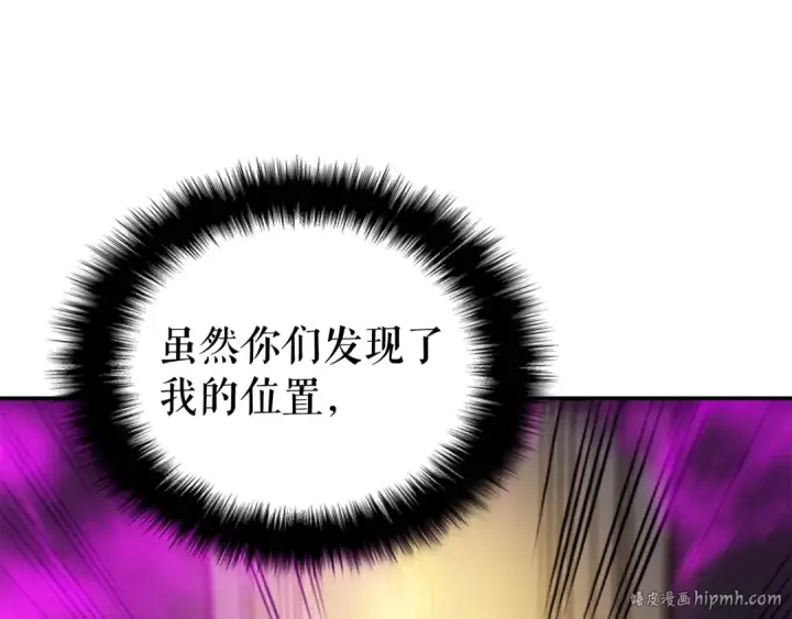 《我独自升级》第44话 测试之房图8