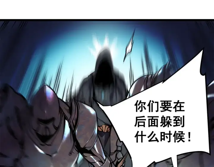 《我独自升级》第44话 测试之房图82