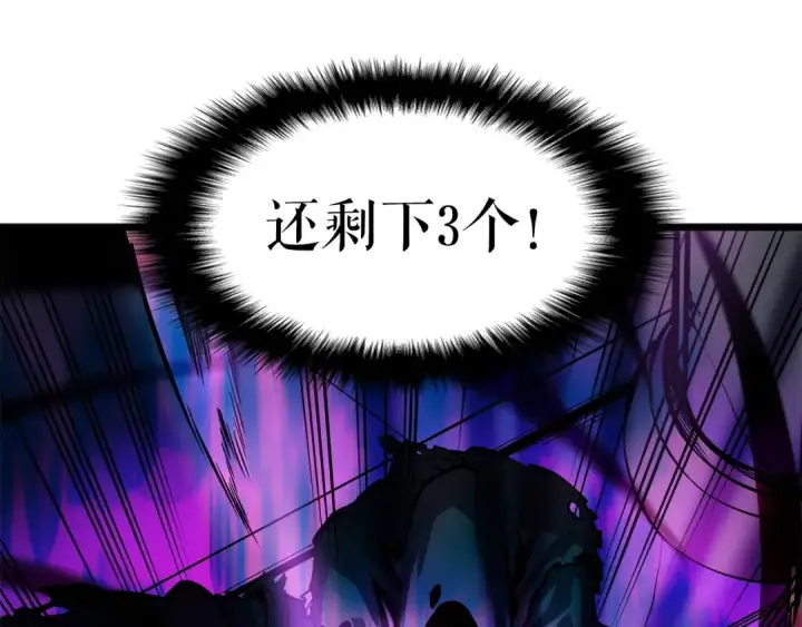 《我独自升级》第44话 测试之房图90