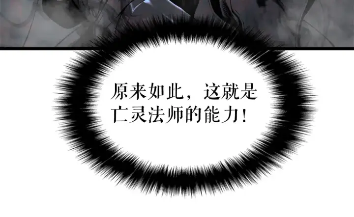 《我独自升级》第45话 君王诞生！图100