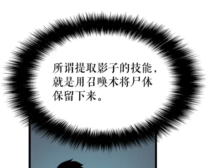 《我独自升级》第45话 君王诞生！图101