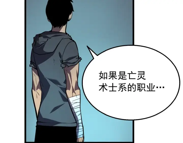 《我独自升级》第45话 君王诞生！图102