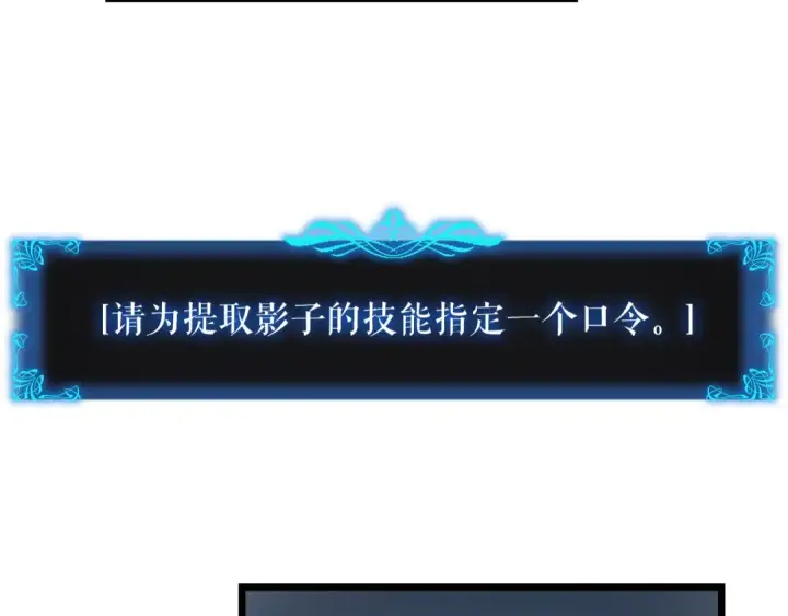 《我独自升级》第45话 君王诞生！图103