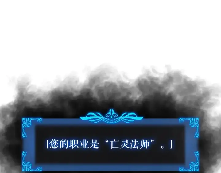 《我独自升级》第45话 君王诞生！图12