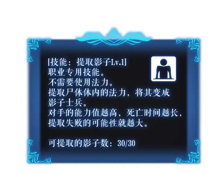 《我独自升级》第45话 君王诞生！图129