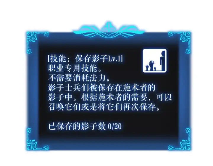 《我独自升级》第45话 君王诞生！图130
